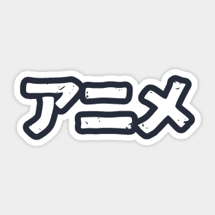 Anime - White Sticker